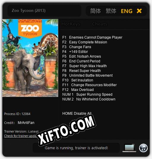 Zoo Tycoon (2013): ТРЕЙНЕР И ЧИТЫ (V1.0.46)